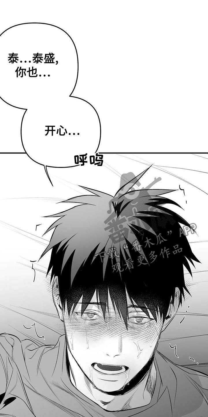 拳击手漫画,第190章：【第三季】开心2图