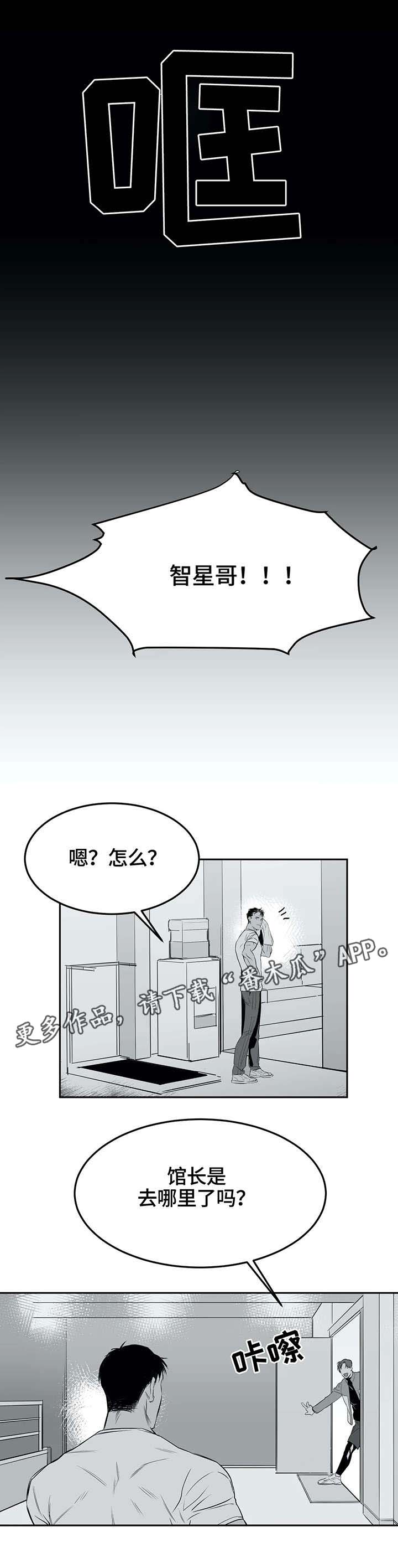 拳击手漫画,第4章：离开2图