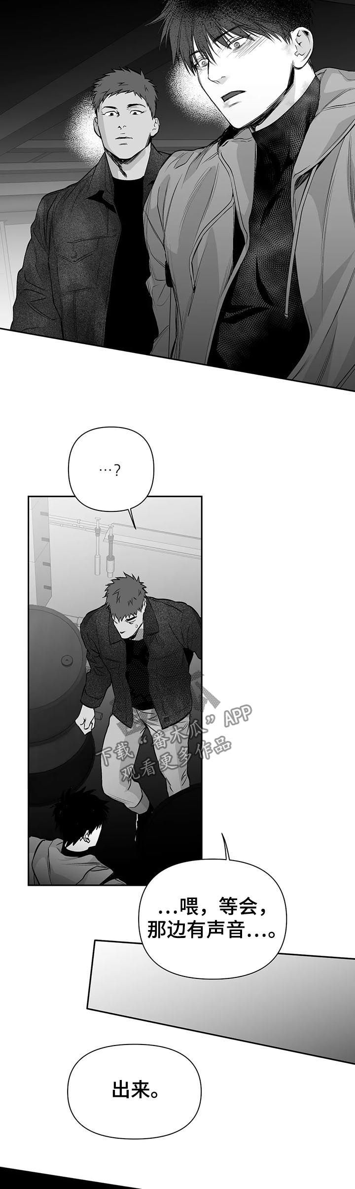 拳击手漫画,第115章：【第二季】隐瞒2图