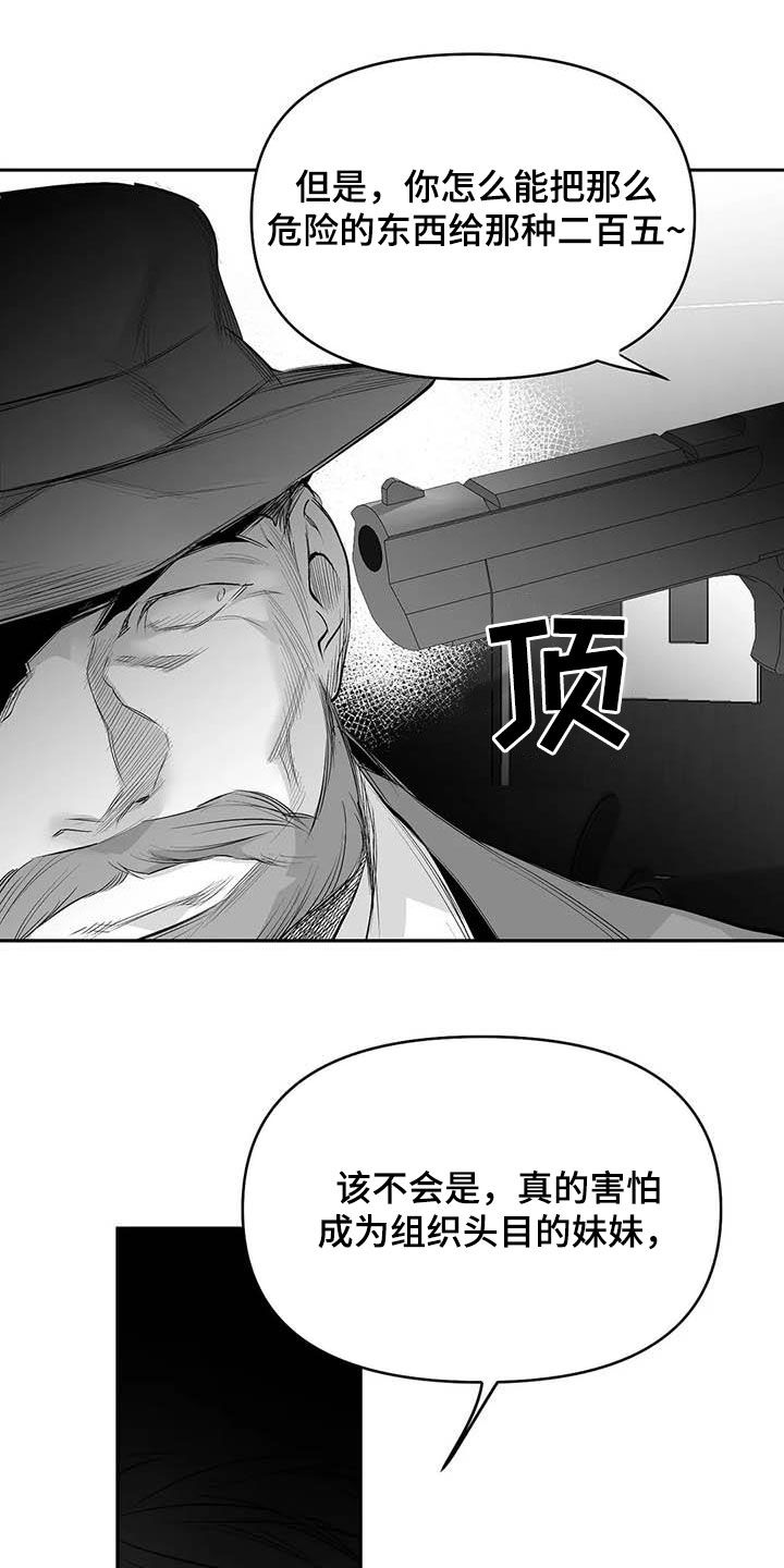 拳击手漫画,第159章：【第三季】拼个你死我活1图