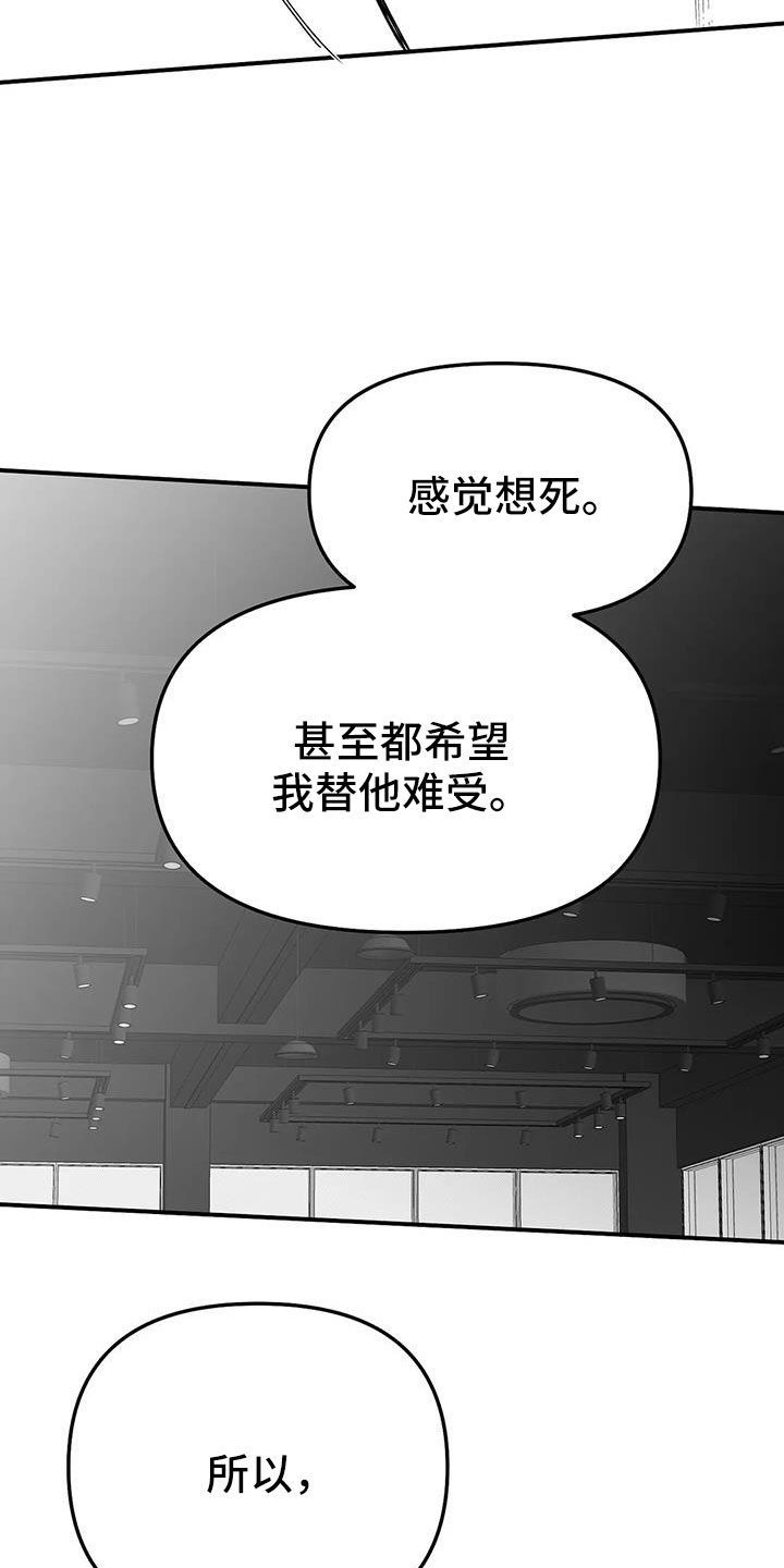 拳击手漫画,第215章：【第三季】不像自己2图