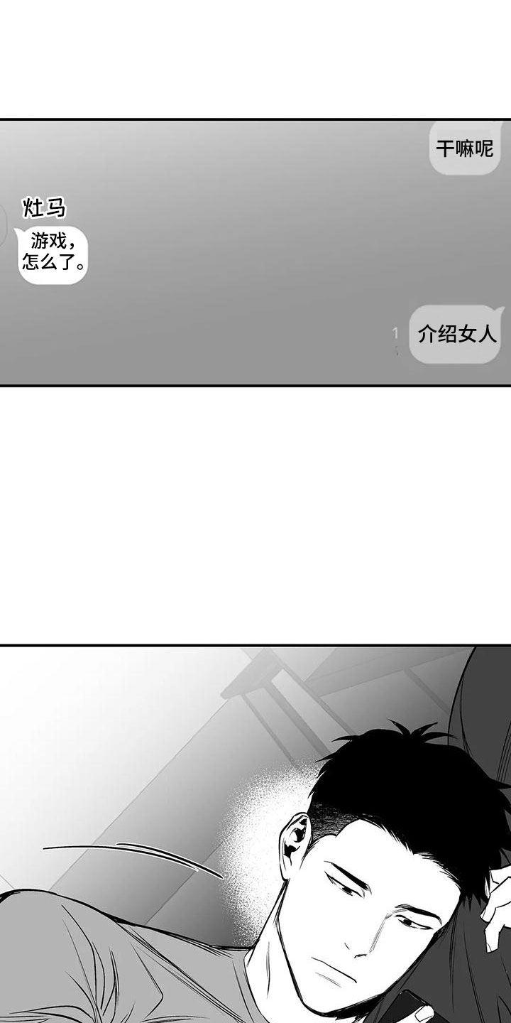 拳击手漫画,第202章：【第三季】今天不忙2图