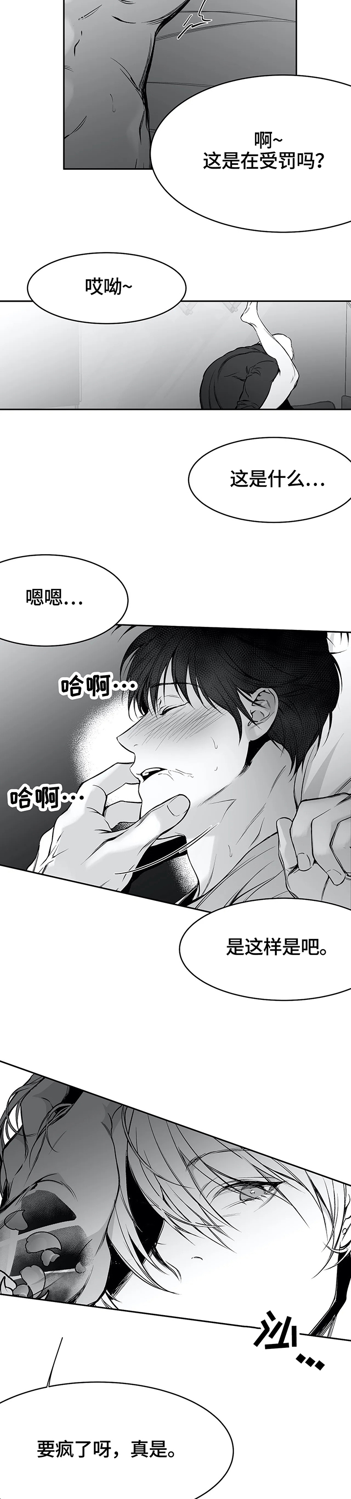 拳击手漫画,第49章：我要努力了1图
