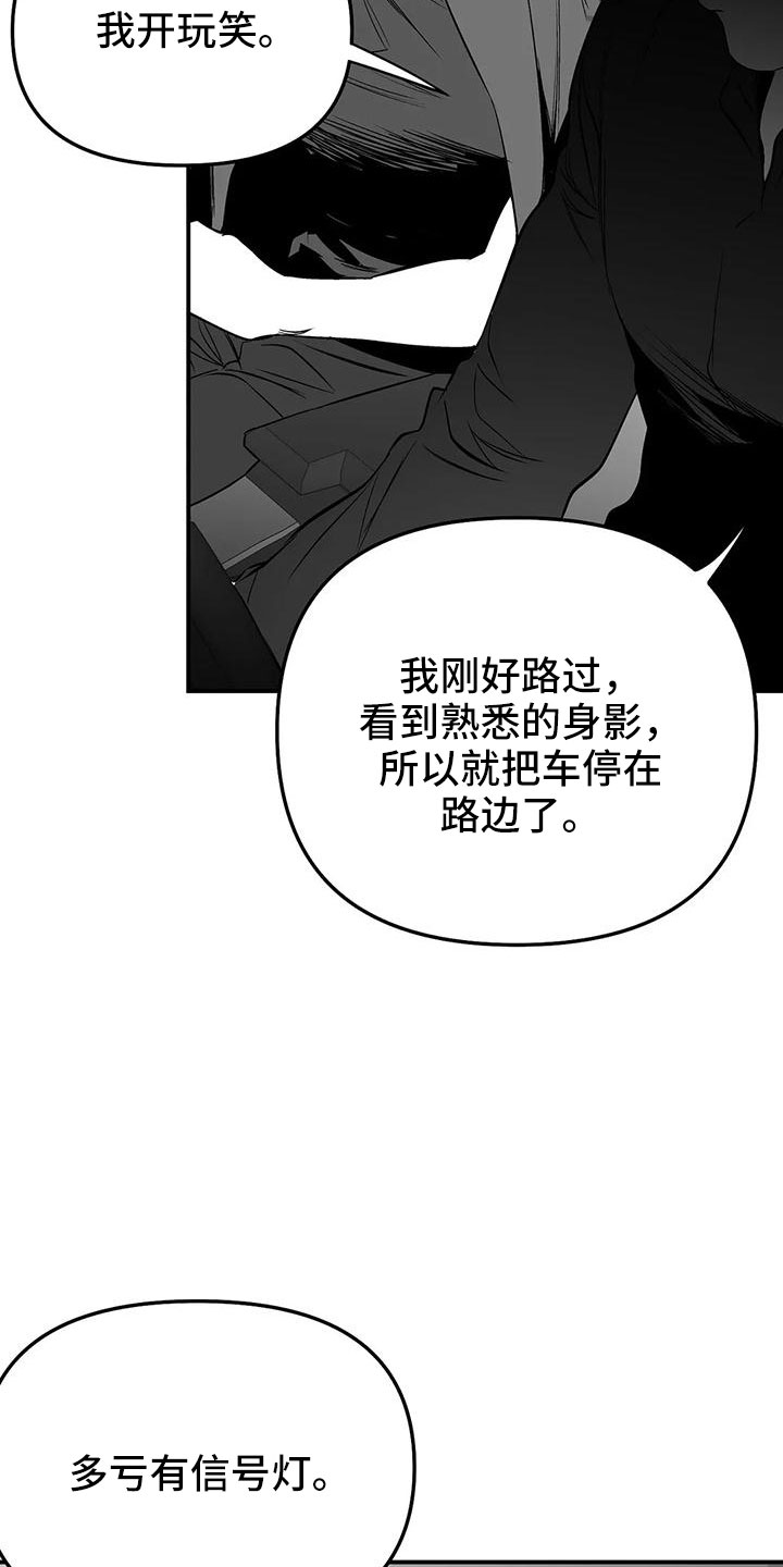 拳击手漫画,第202章：【第三季】今天不忙1图