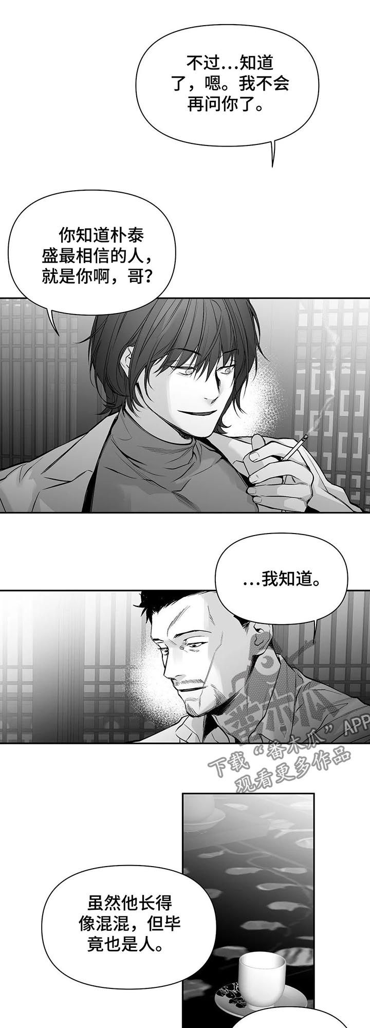 拳击手漫画,第105章：【第二季】长什么样1图