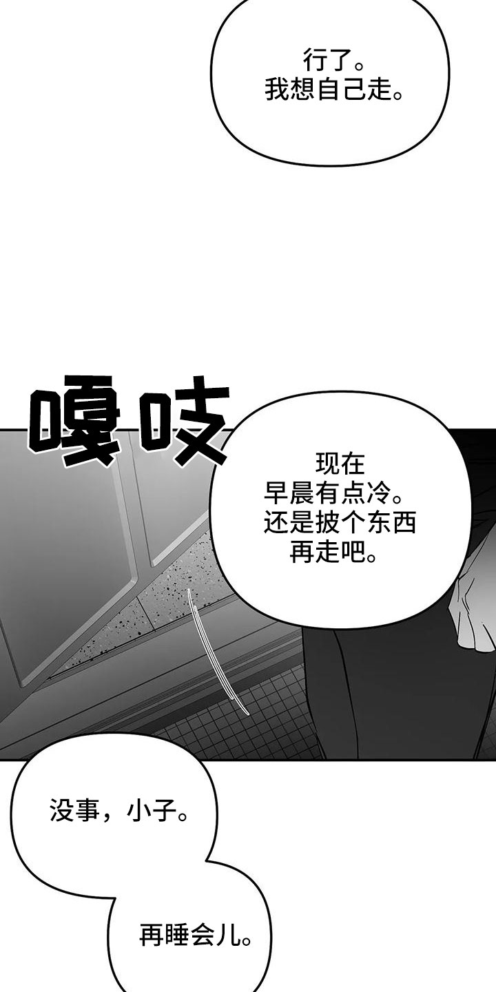 拳击手漫画,第201章：【第三季】去散步2图