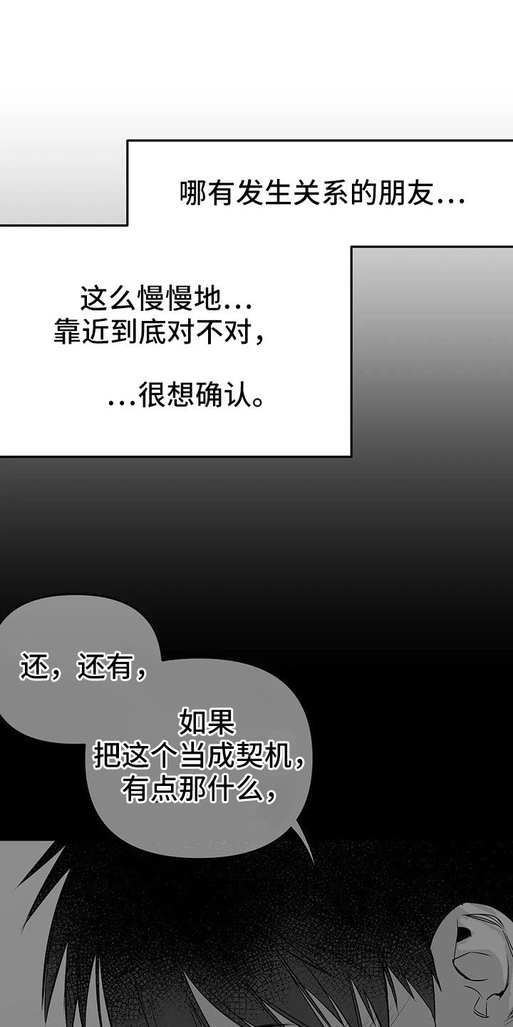 拳击手漫画,第219章：【第三季】帮你治腿2图