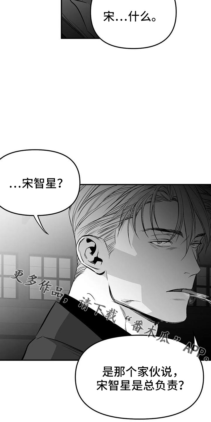 拳击手漫画,第200章：【第三季】开始行动1图