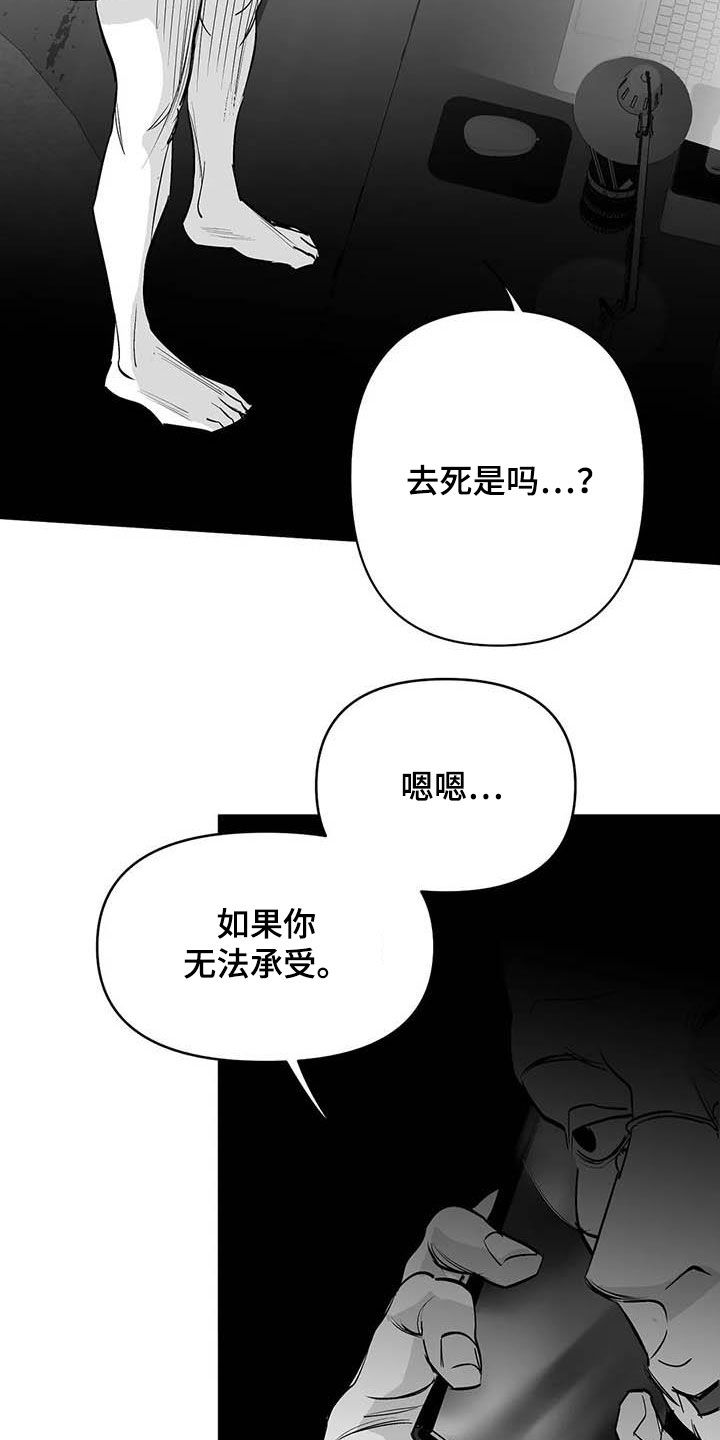 拳击手漫画,第156章：【第三季】替罪羔羊1图
