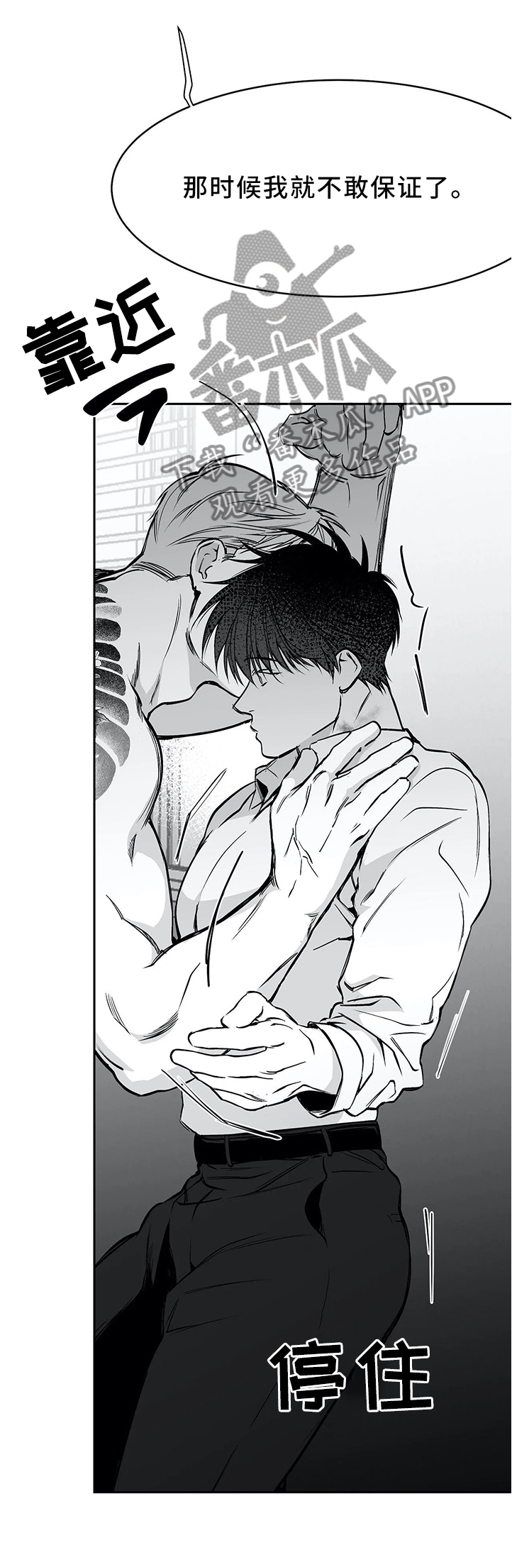 拳击手漫画,第62章：好好上班1图