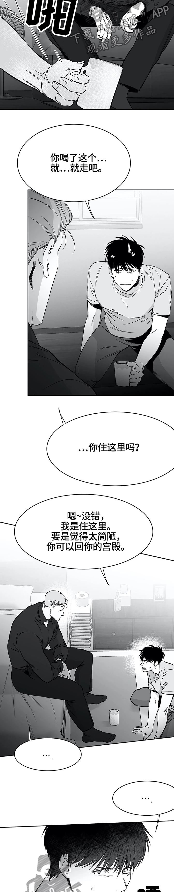 拳击手漫画,第54章：放心了1图