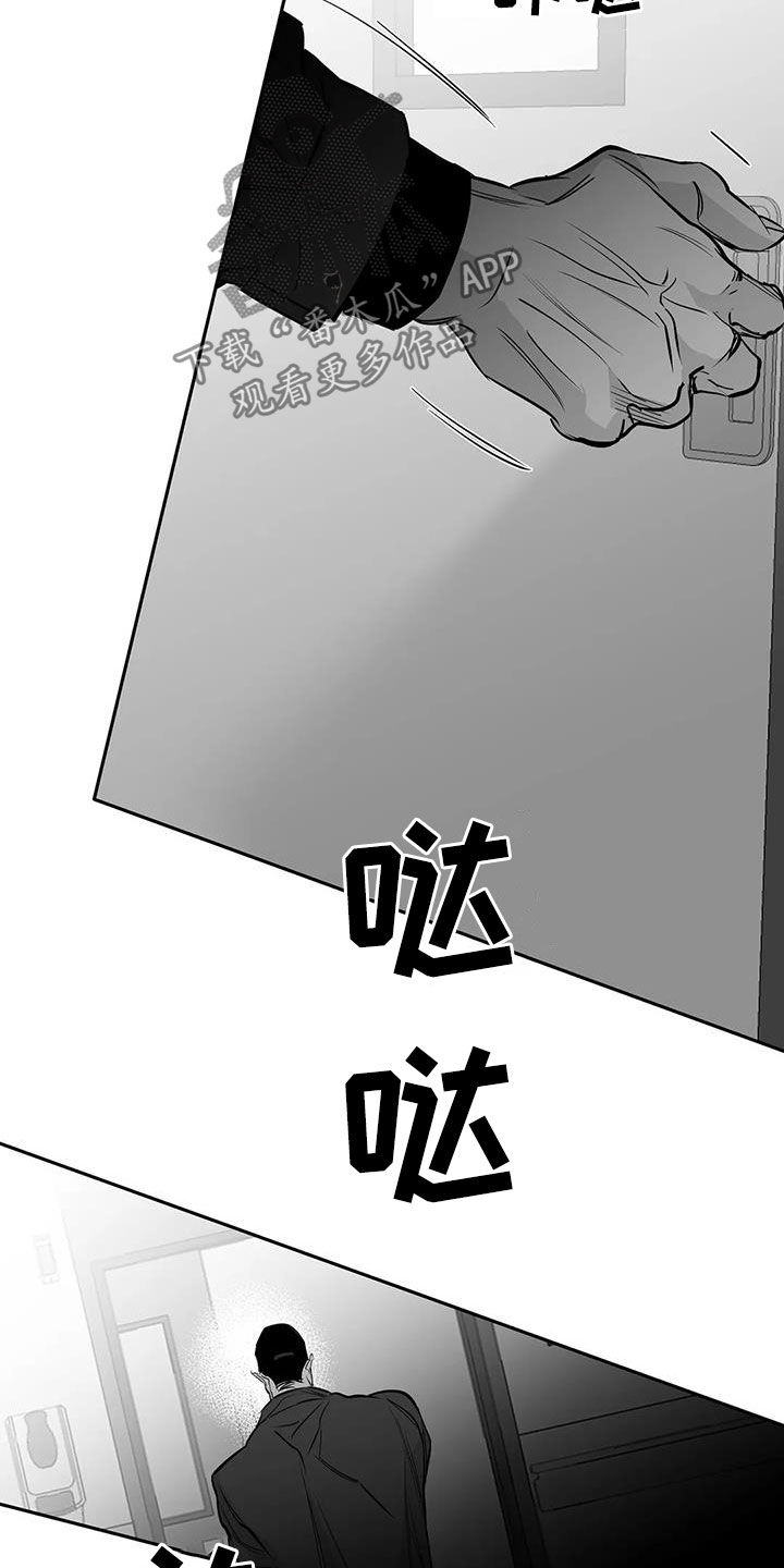 拳击手漫画,第153章：【第三季】让我来救你1图