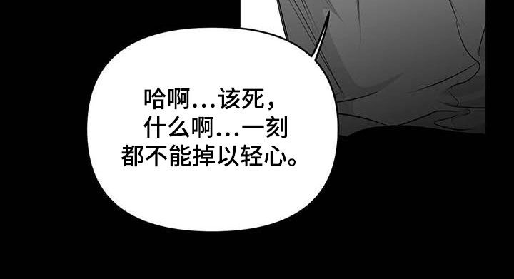 拳击手漫画,第157章：【第三季】明星律师2图
