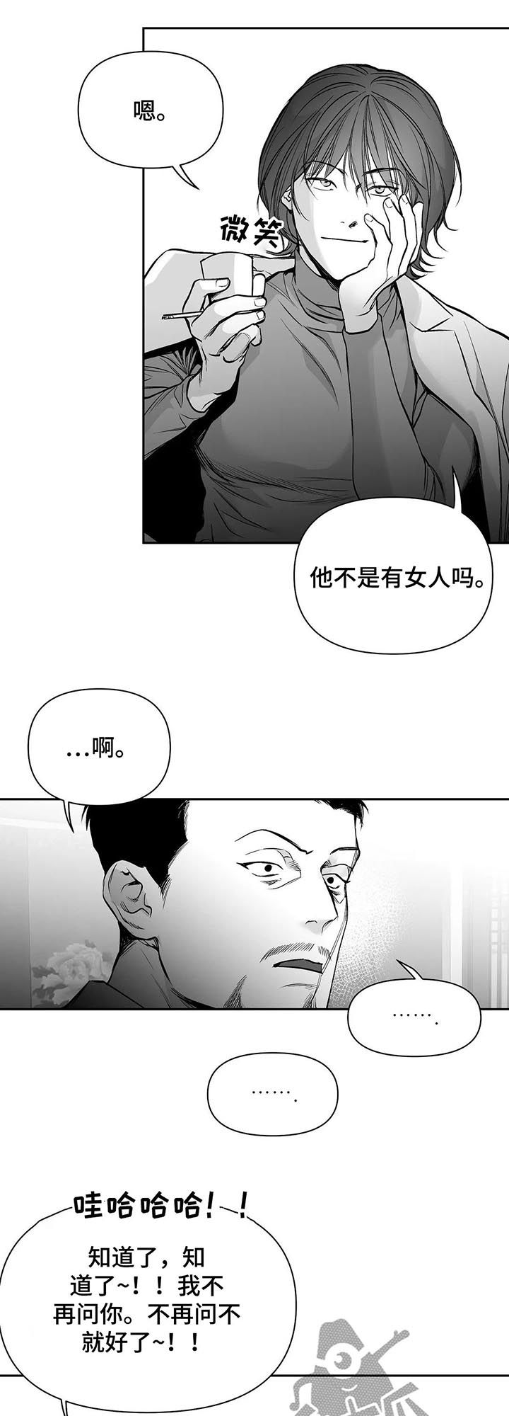拳击手漫画,第105章：【第二季】长什么样2图