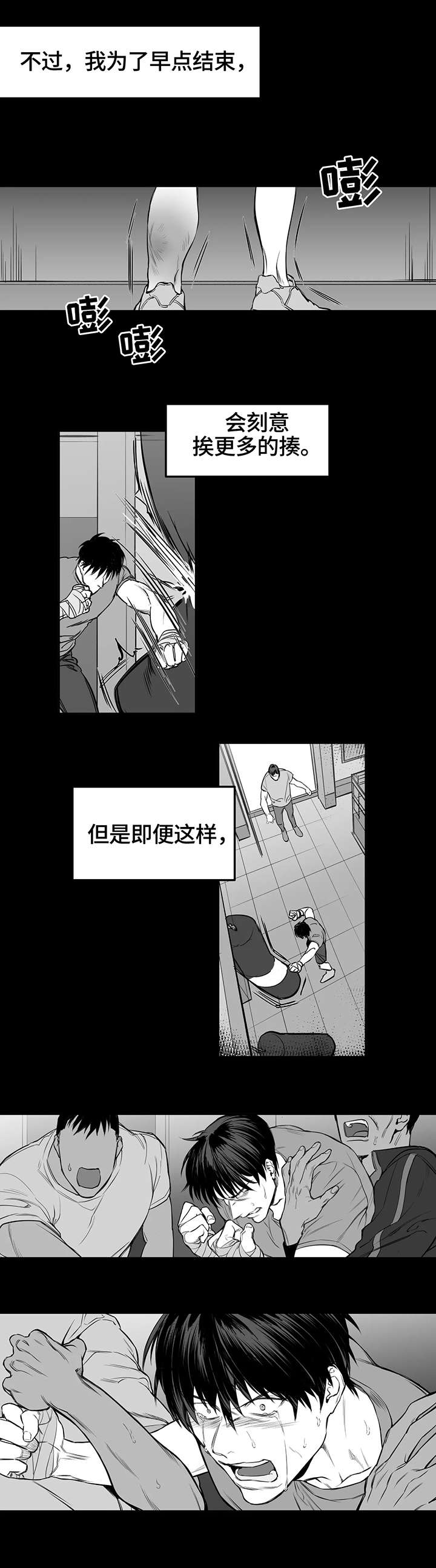 拳击手漫画,第1章：挨揍2图