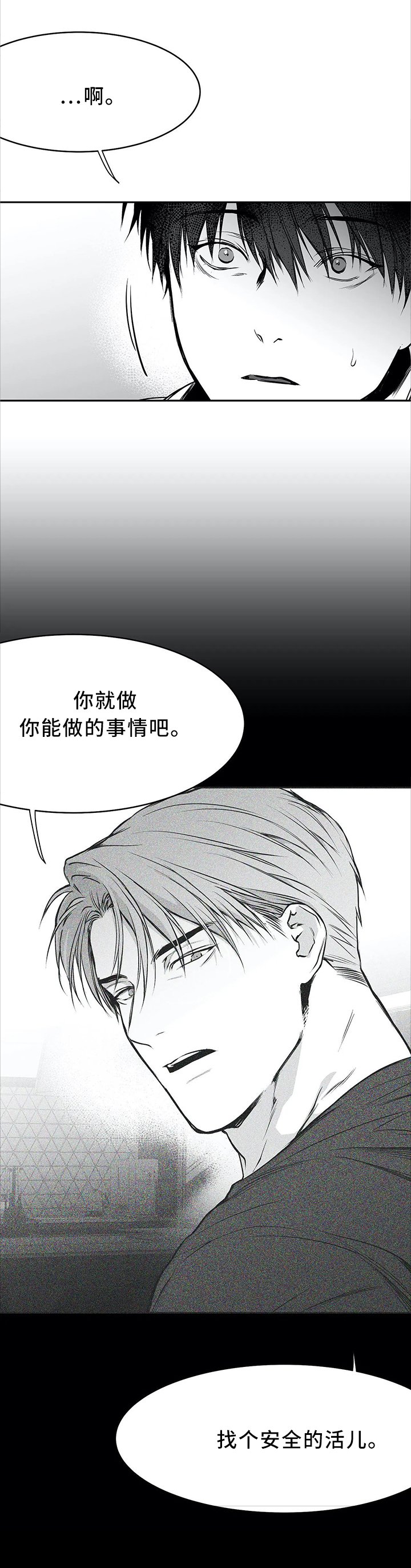 拳击手漫画,第62章：好好上班1图