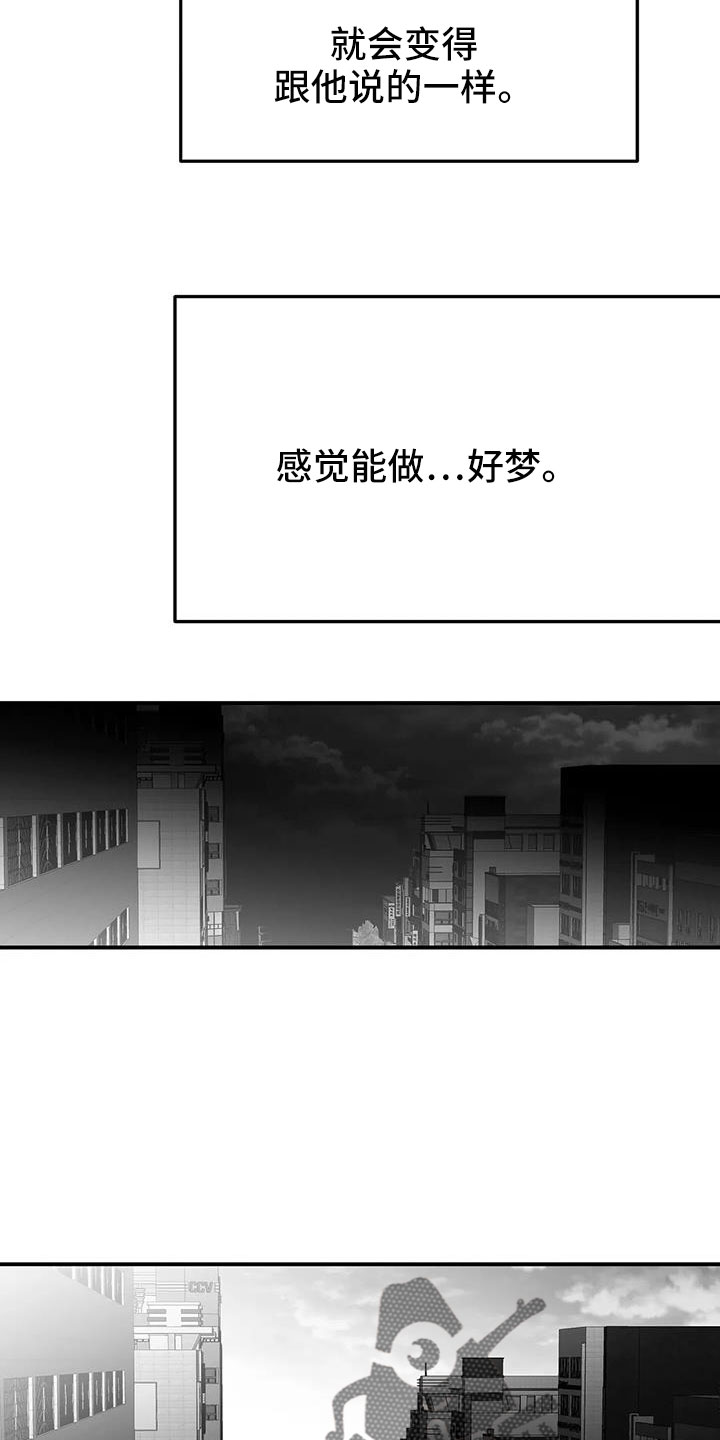 拳击手漫画,第209章：【第三季】要死了1图