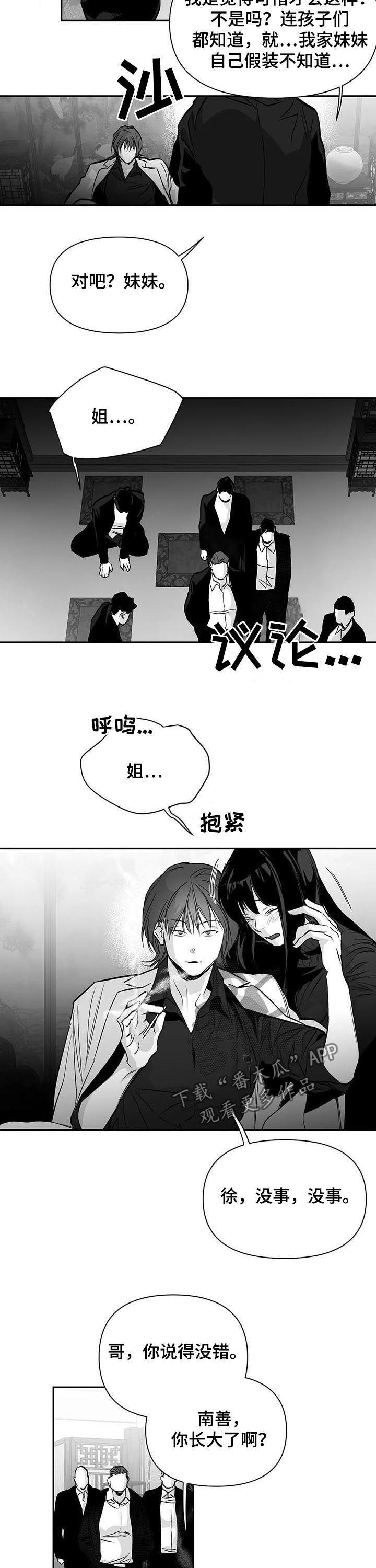 拳击手漫画,第125章：【第二季】站队2图