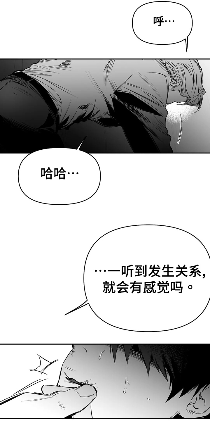 拳击手漫画,第187章：【第三季】忍不住2图