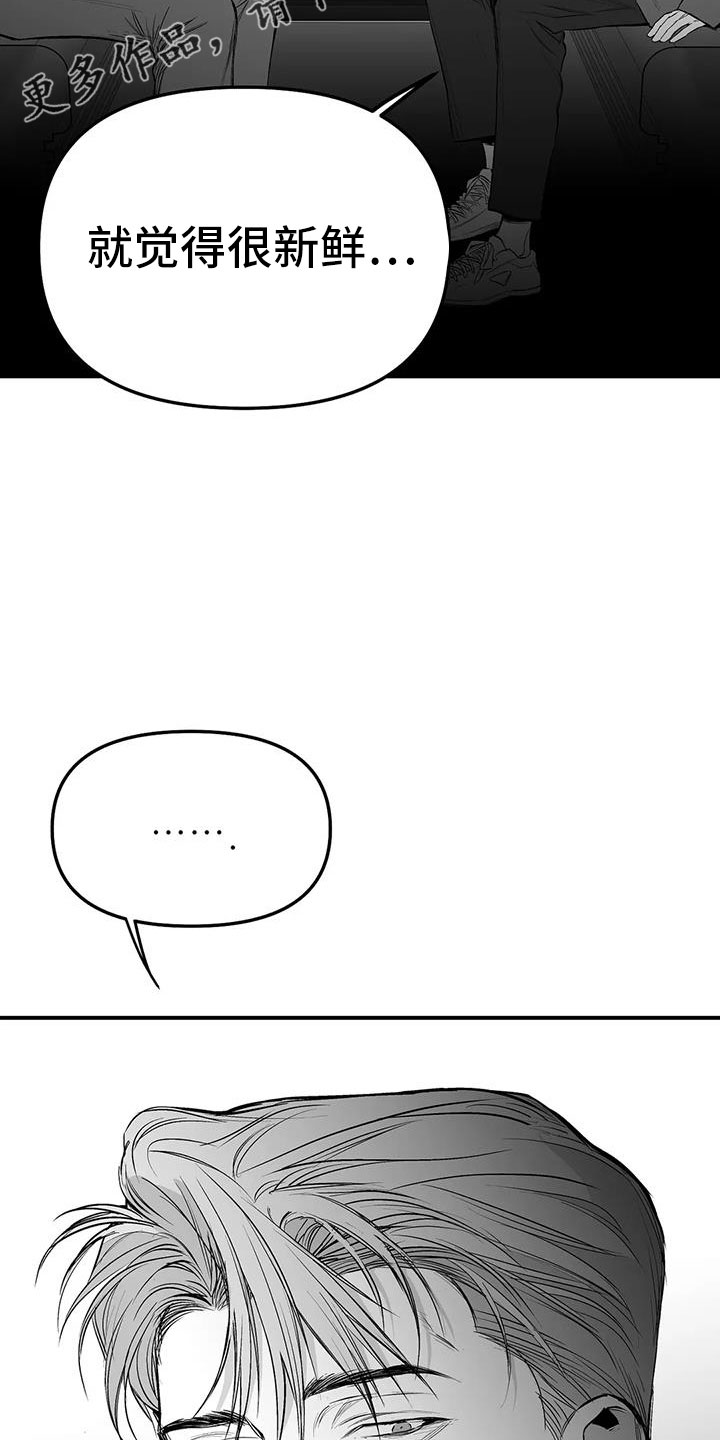 拳击手漫画,第205章：【第三季】很多第一次1图