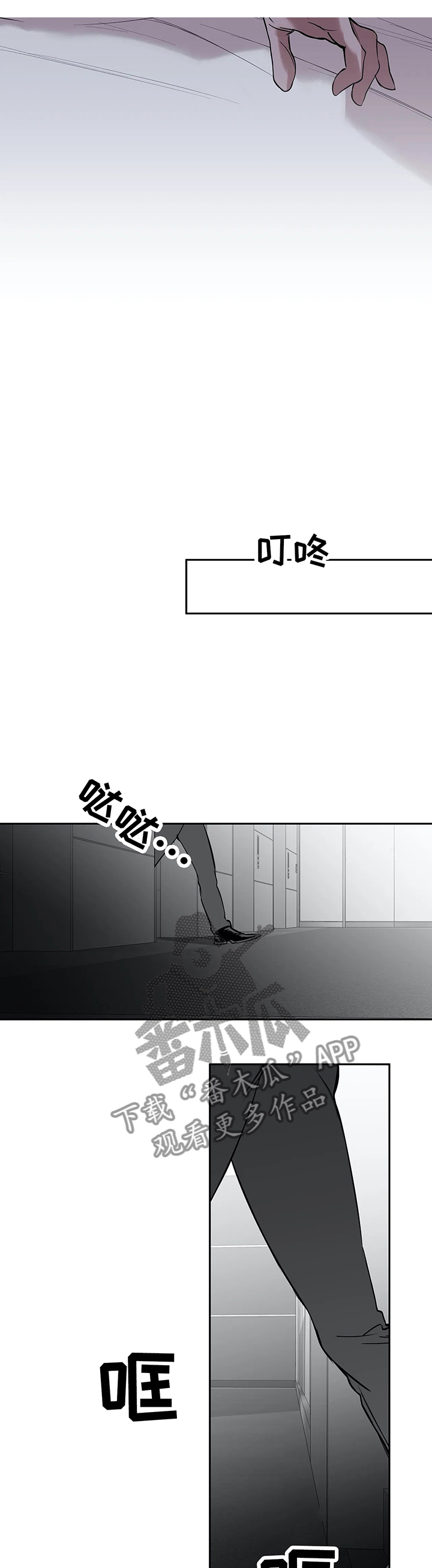 拳击手漫画,第51章：兔死狗烹1图