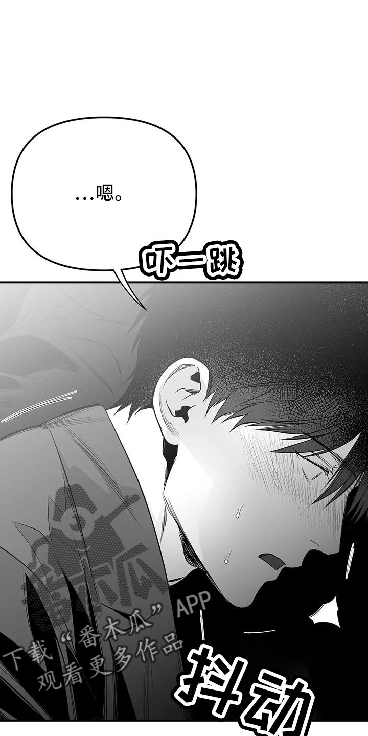 拳击手漫画,第204章：【第三季】要坐吗1图