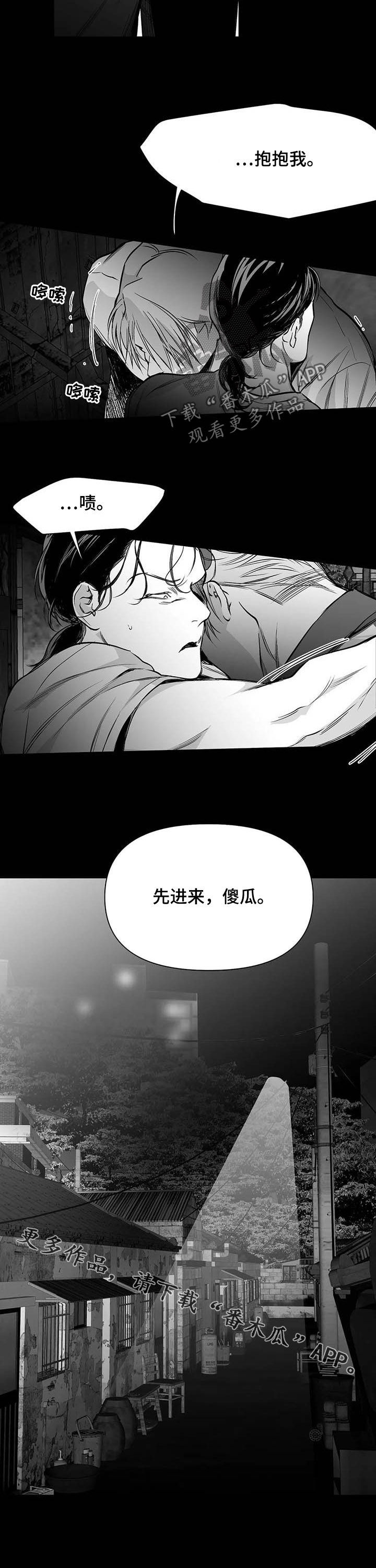 拳击手漫画,第140章：【第二季】抱抱我2图