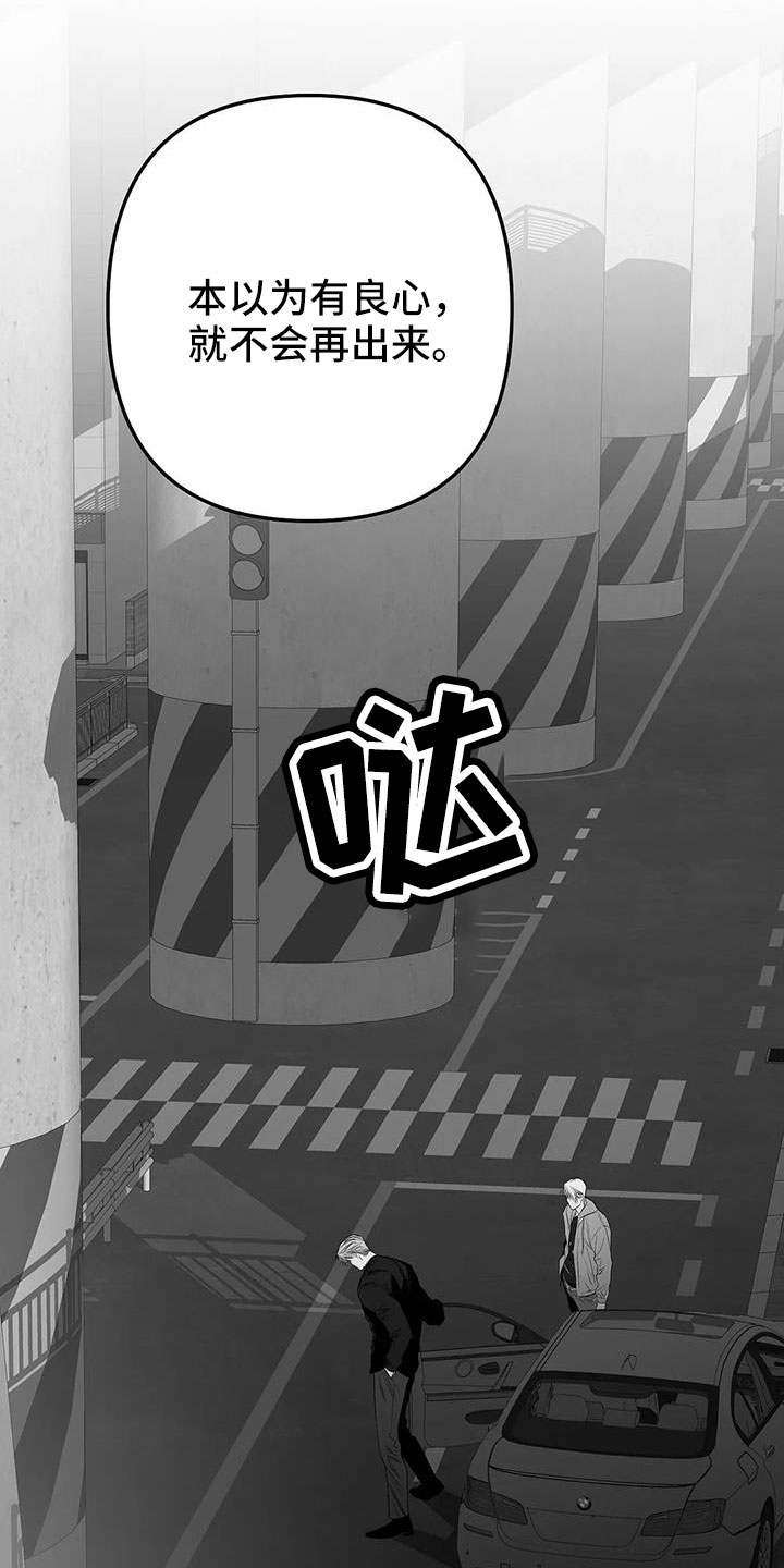 拳击手漫画,第212章：【第三季】条件是什么来着1图