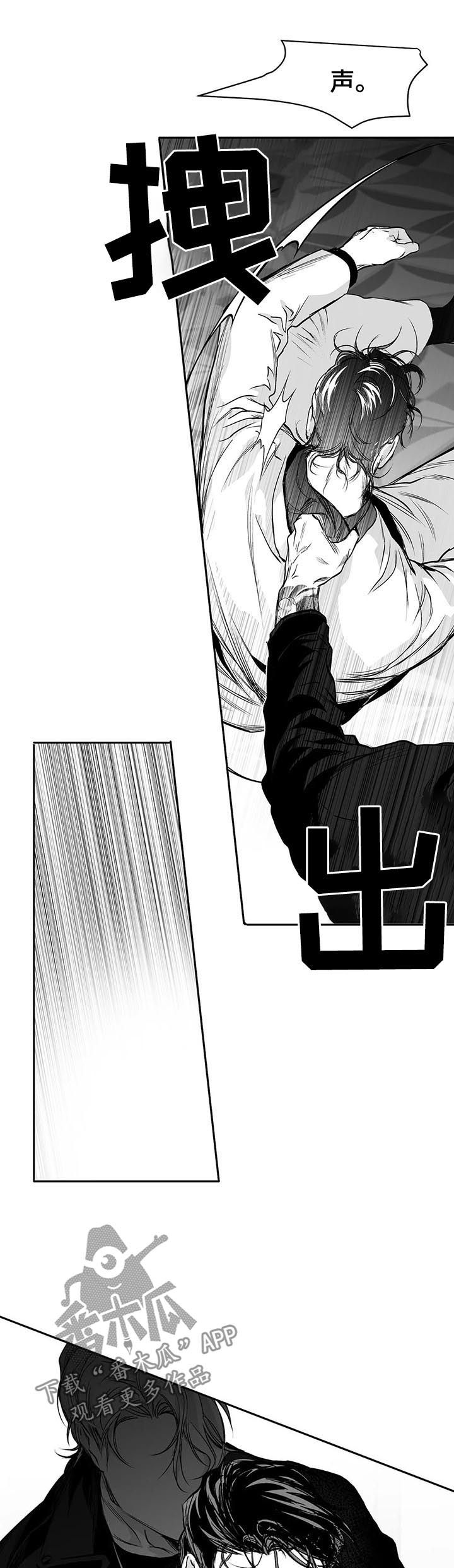 拳击手漫画,第86章：有你的风范2图