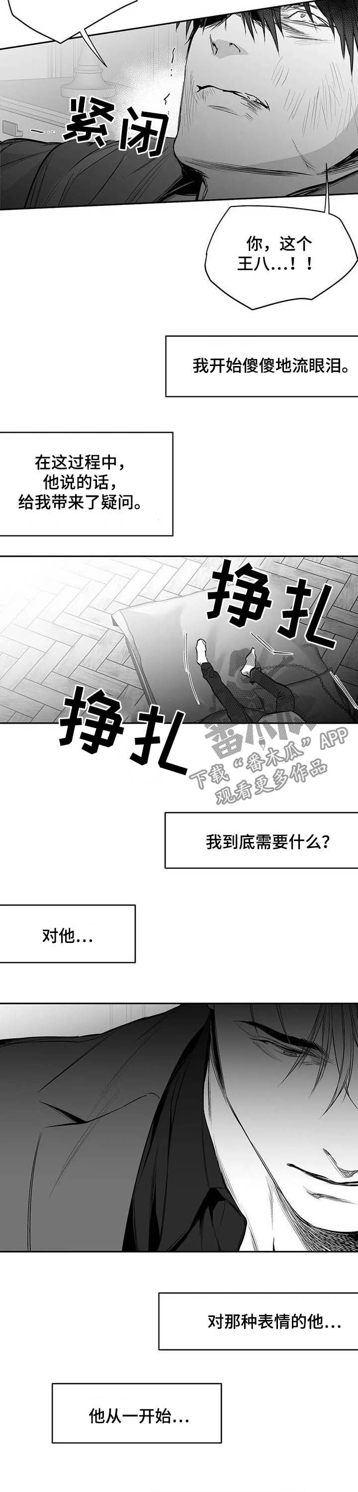 拳击手漫画,第131章：【第二季】真实的你2图