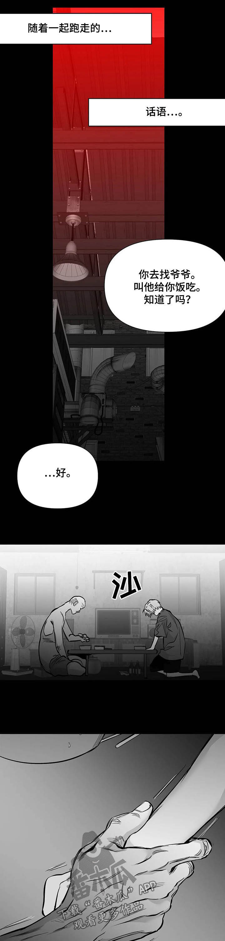 拳击手漫画,第135章：【第二季】母亲2图