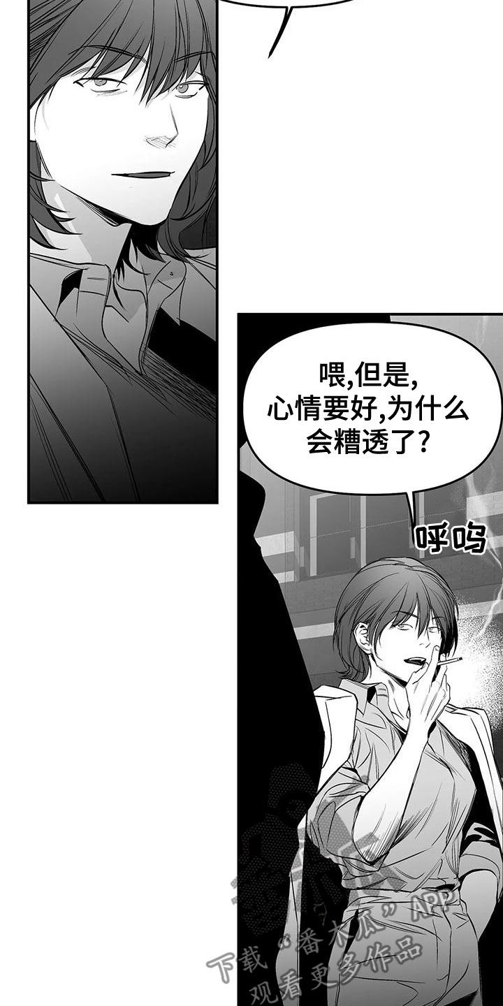 拳击手漫画,第193章：【第三季】都是因为你1图