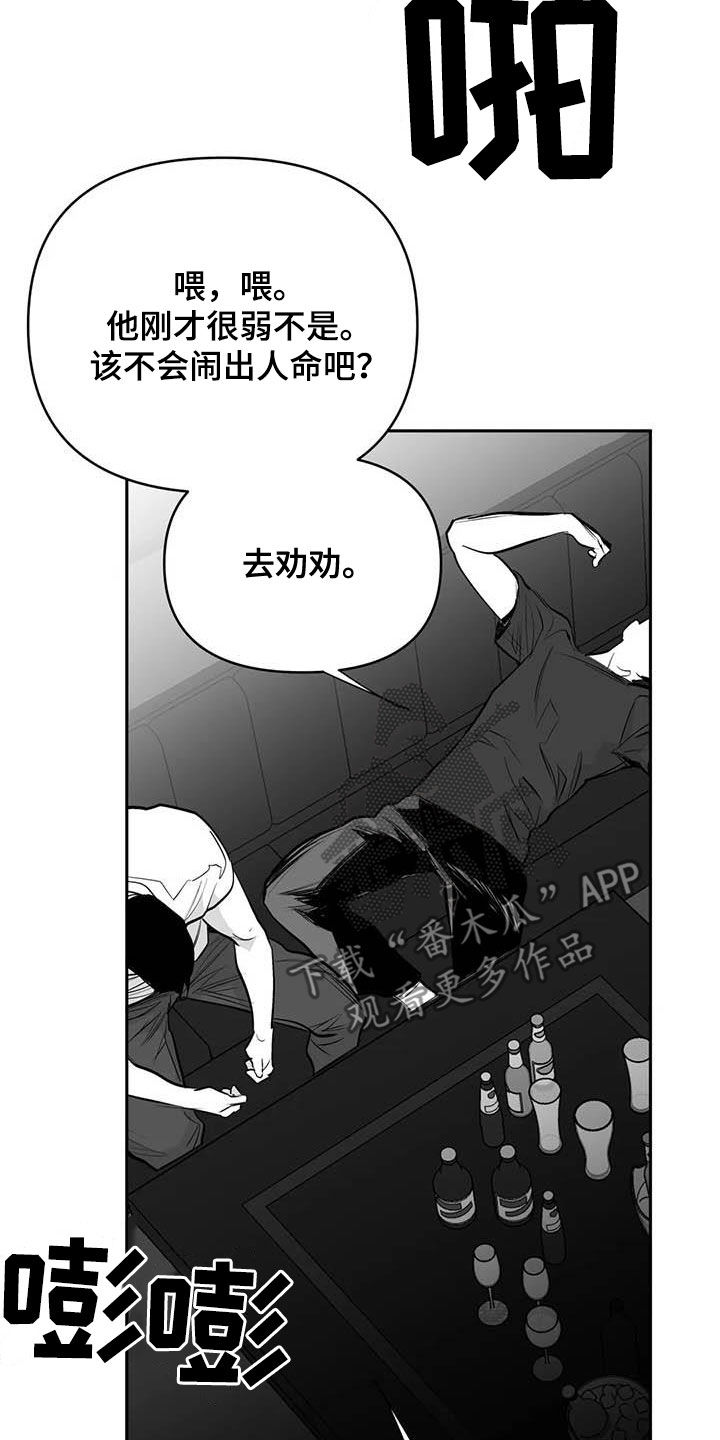 拳击手漫画,第166章：【第三季】傻瓜2图