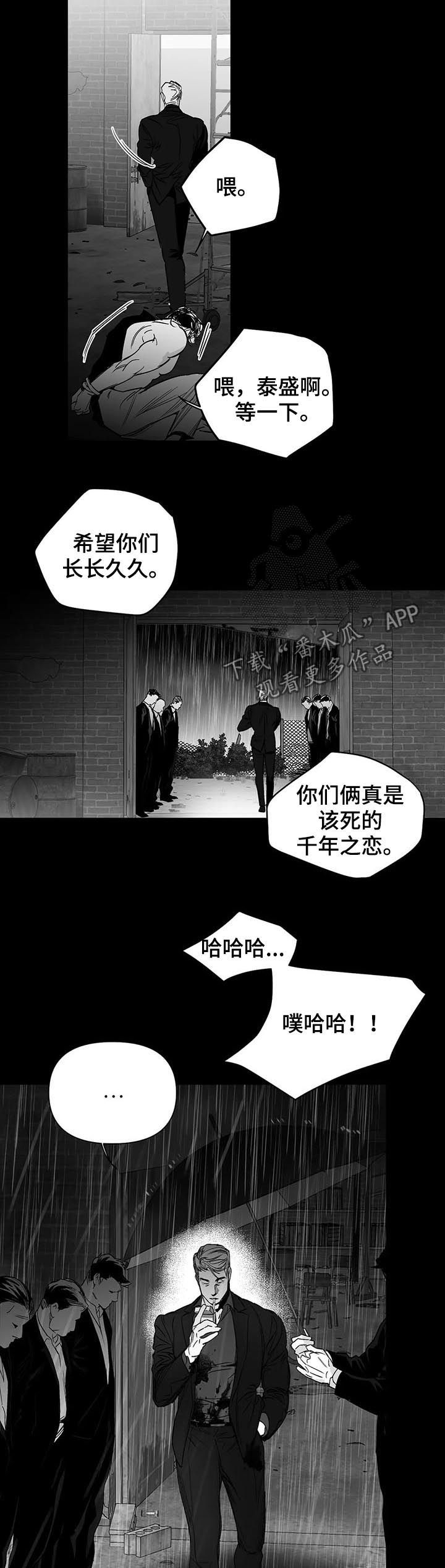 拳击手漫画,第91章：【第二季】剪舌头1图