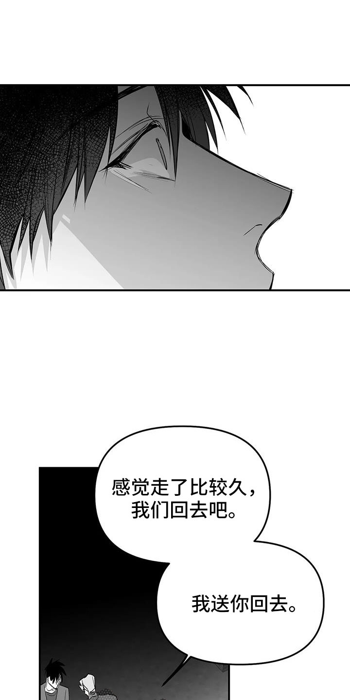 拳击手漫画,第220章：【第三季】送你回去1图