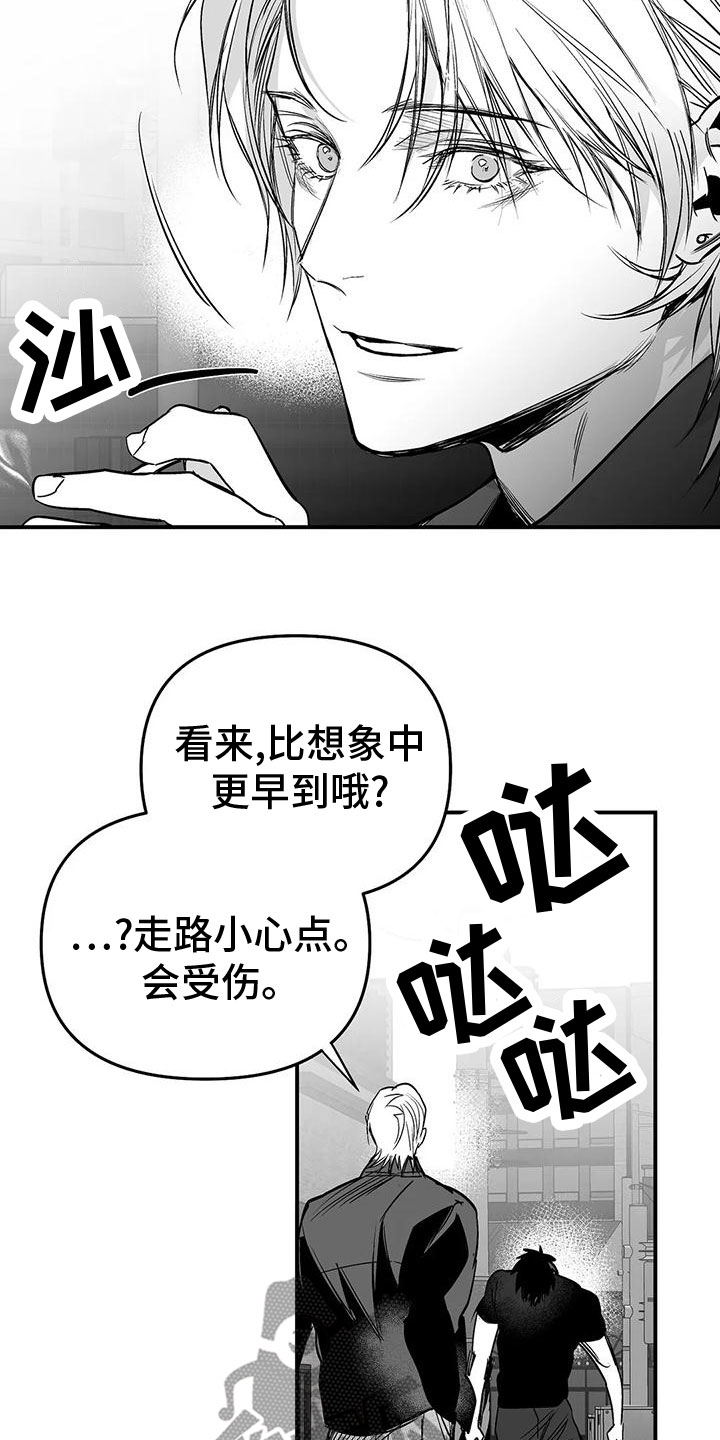 拳击手漫画,第197章：【第三季】你想听吗2图