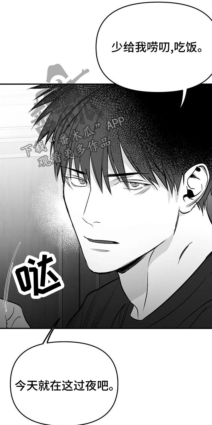 拳击手漫画,第198章：【第三季】过夜1图