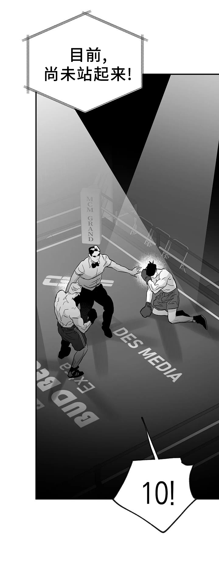 拳击手漫画,第227章：【第三季】站起1图
