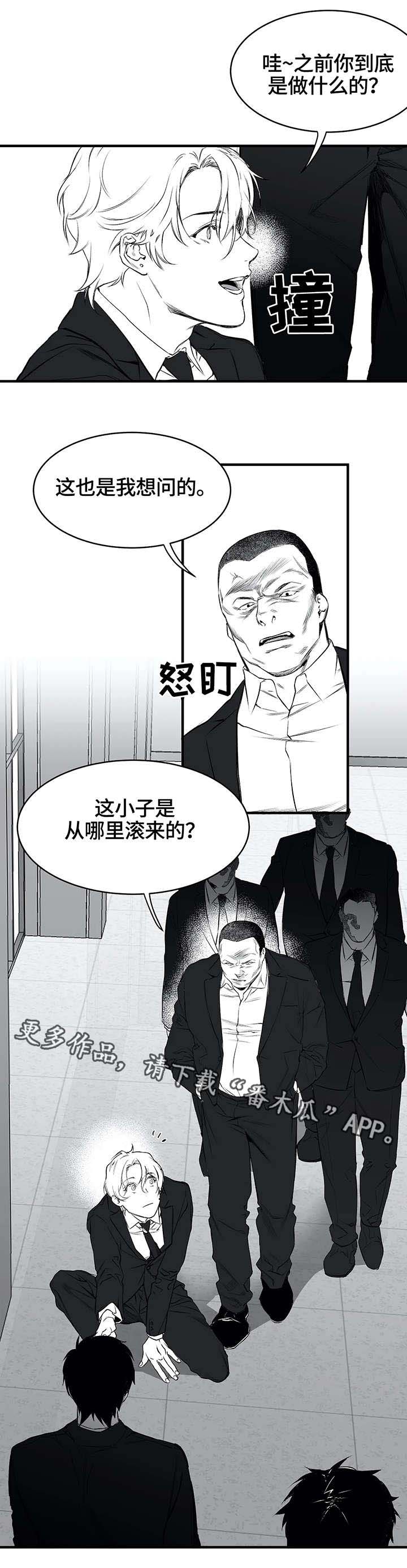拳击手漫画,第11章：冲突1图