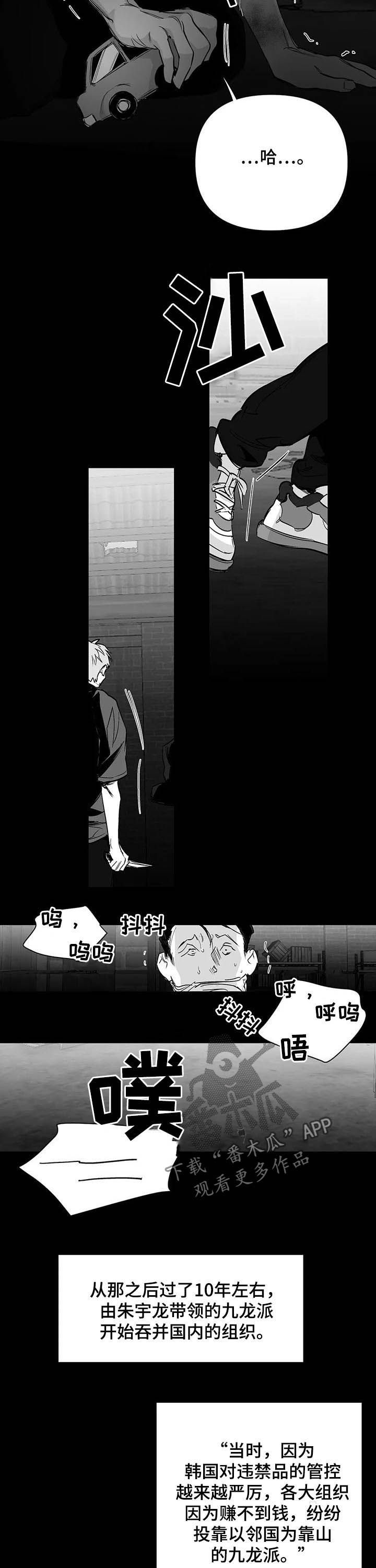 拳击手漫画,第137章：【第二季】天堂1图