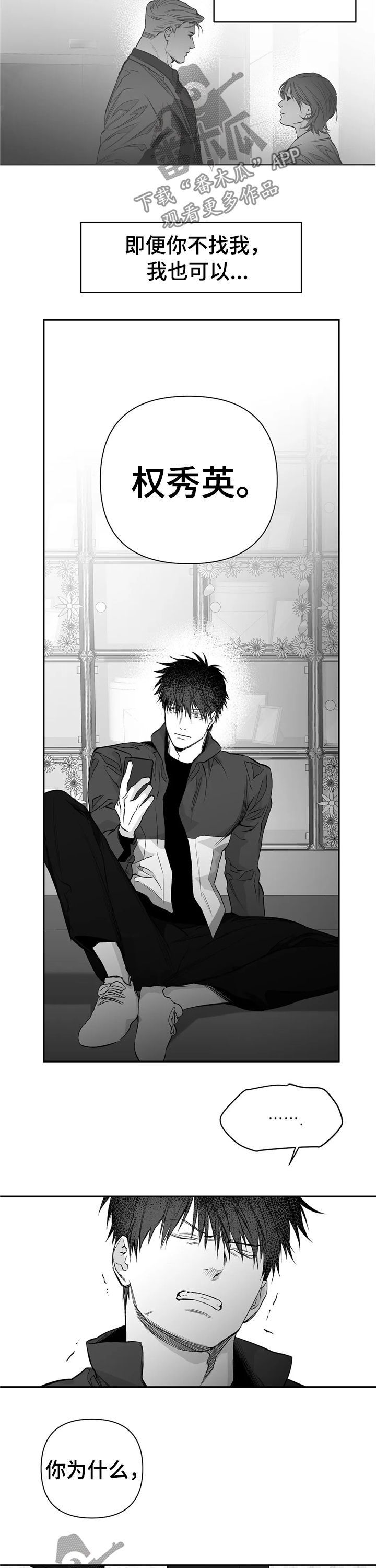 拳击手漫画,第100章：【第二季】管那么多1图