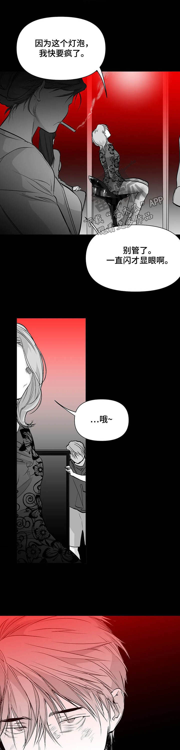 拳击手漫画,第134章：【第二季】真心话1图