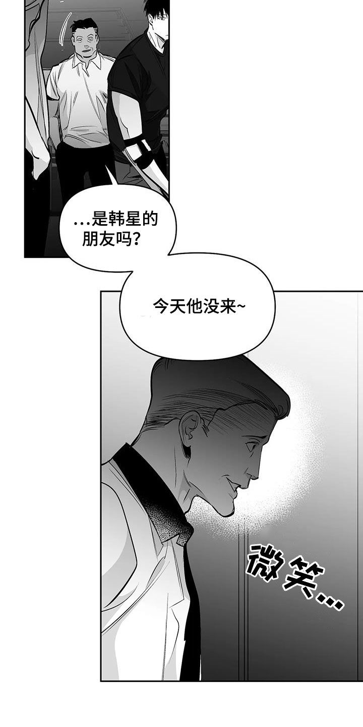 拳击手漫画,第164章：【第三季】砸场子2图