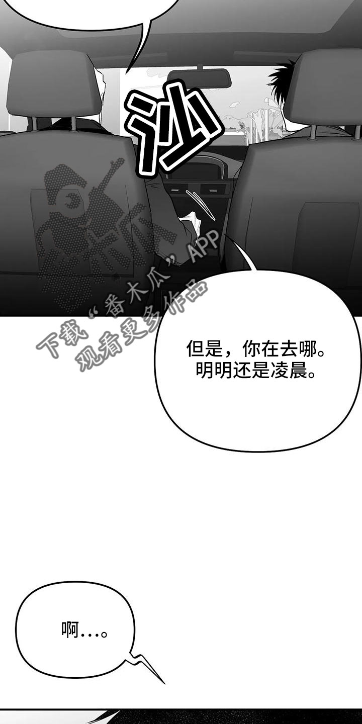 拳击手漫画,第202章：【第三季】今天不忙2图