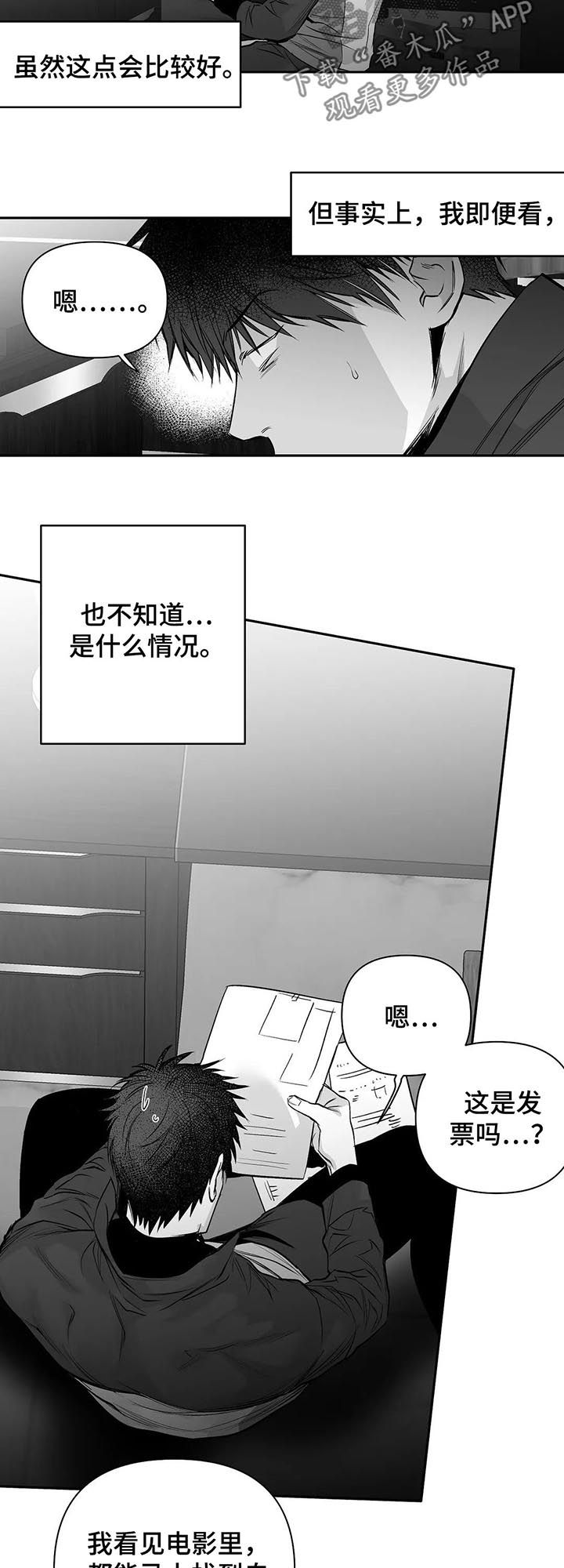 拳击手漫画,第108章：【第二季】调查2图