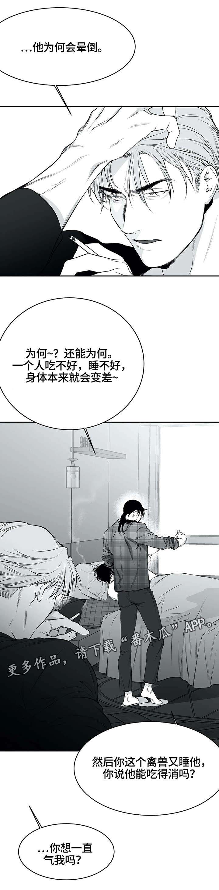 拳击手漫画,第27章：昏倒1图