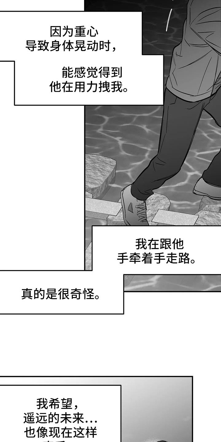 拳击手漫画,第219章：【第三季】帮你治腿2图