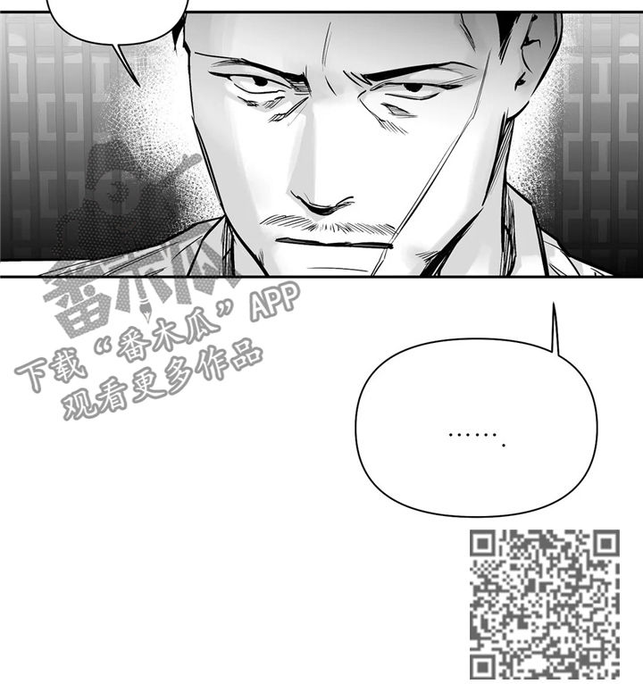 拳击手漫画,第104章：【第二季】内奸1图