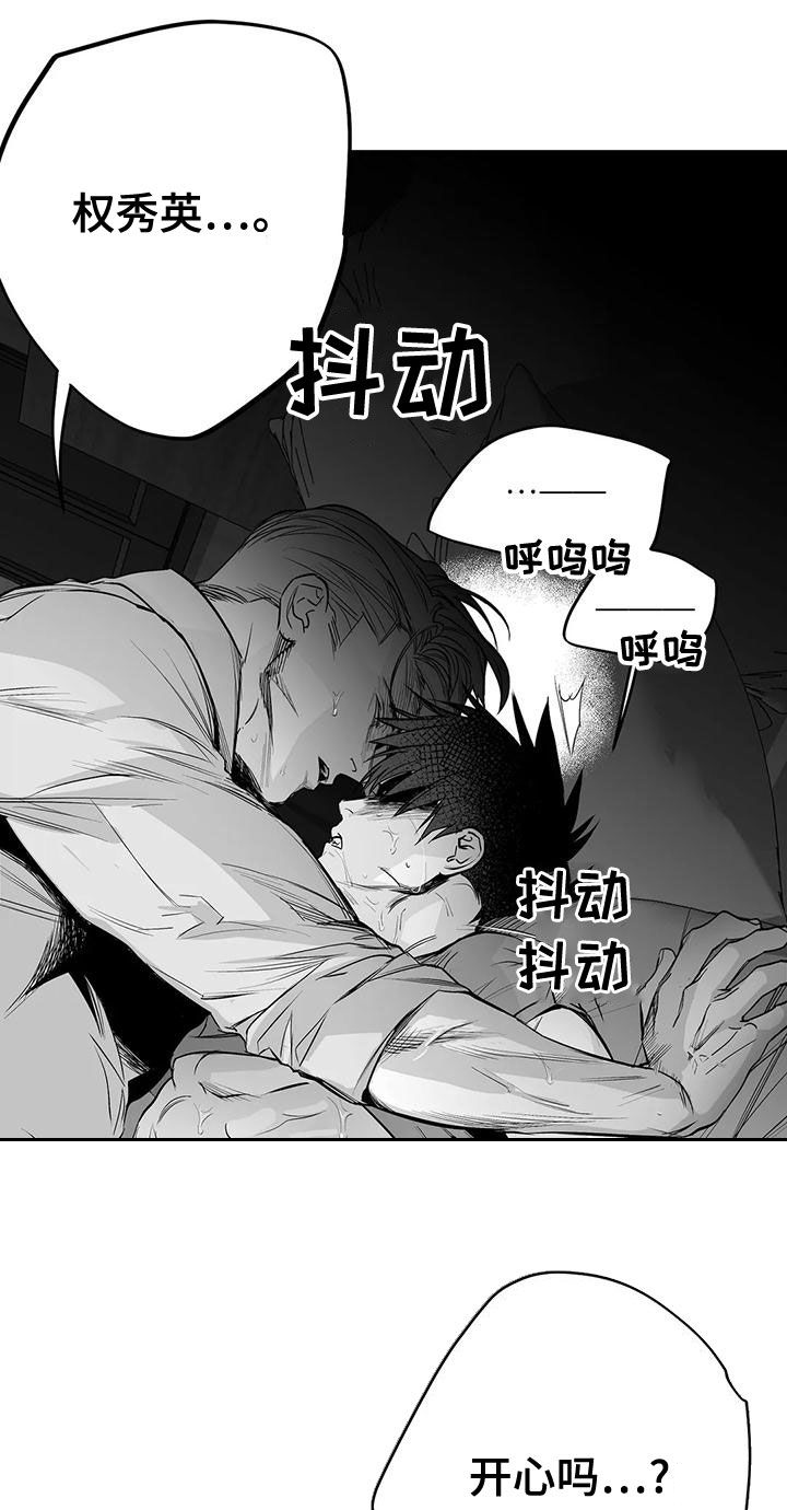拳击手漫画,第190章：【第三季】开心1图