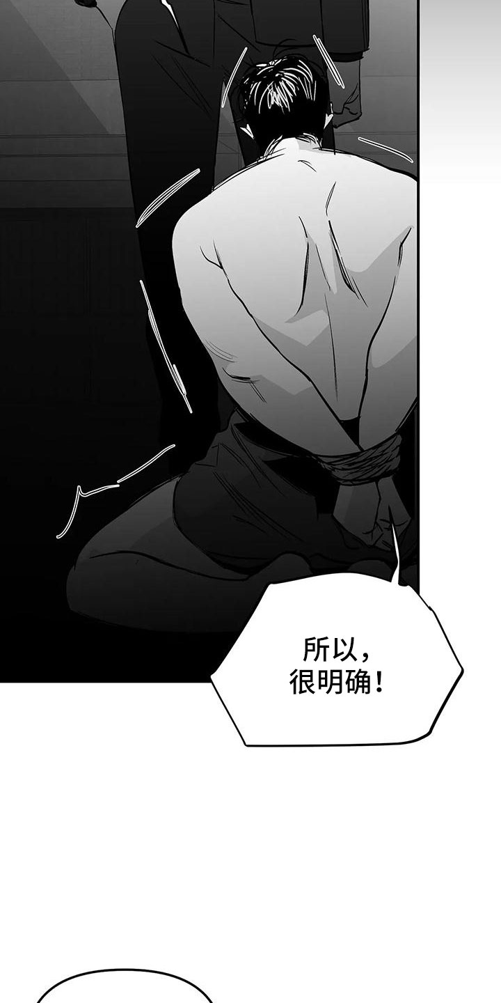 拳击手漫画,第200章：【第三季】开始行动2图